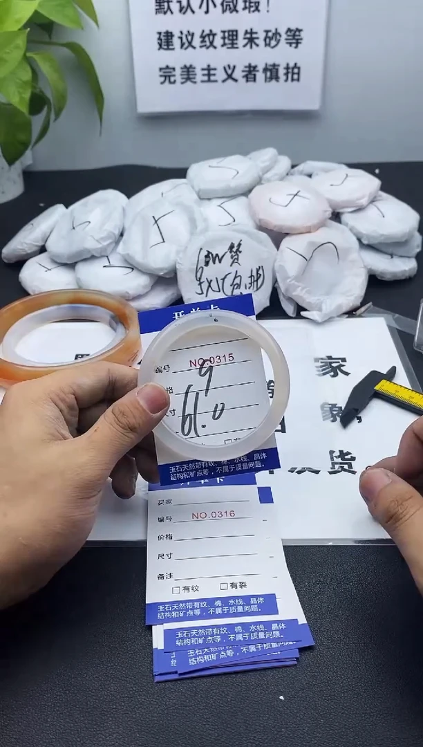 玛瑙/玉髓手镯未镶嵌315