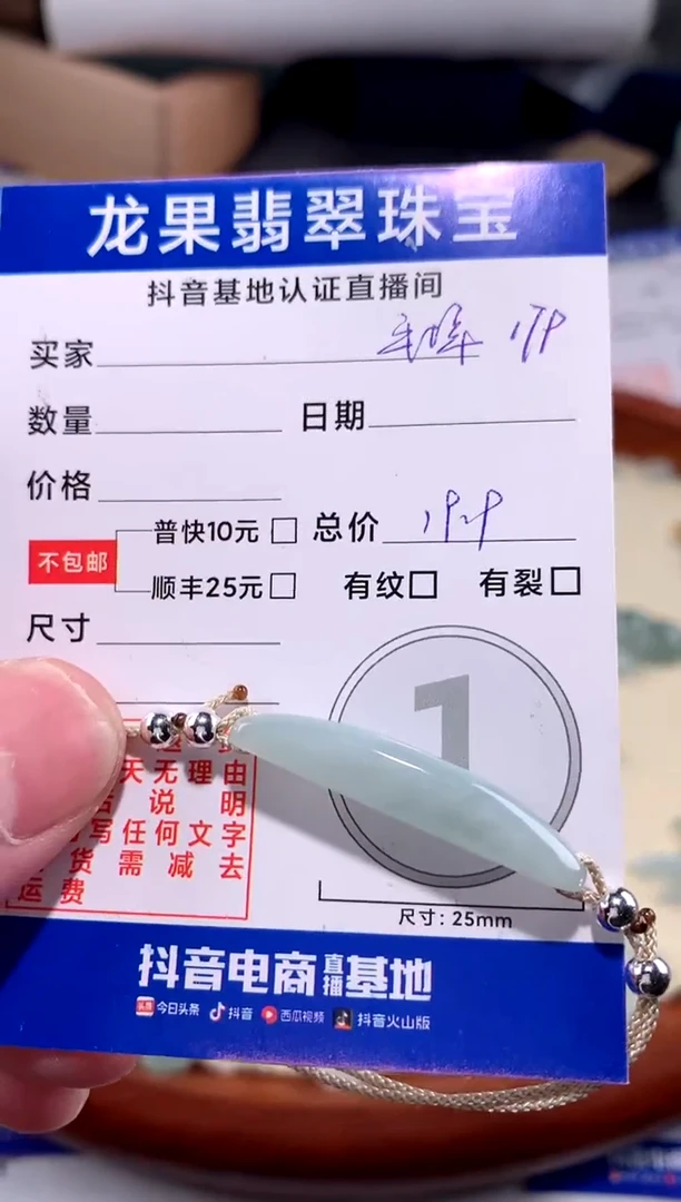 【闪购商品】翡翠颈饰未镶嵌手牌179