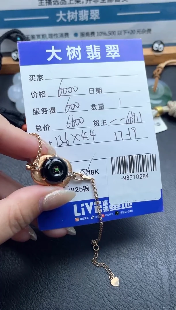 颈饰18K金镶嵌翡翠多人-93510284