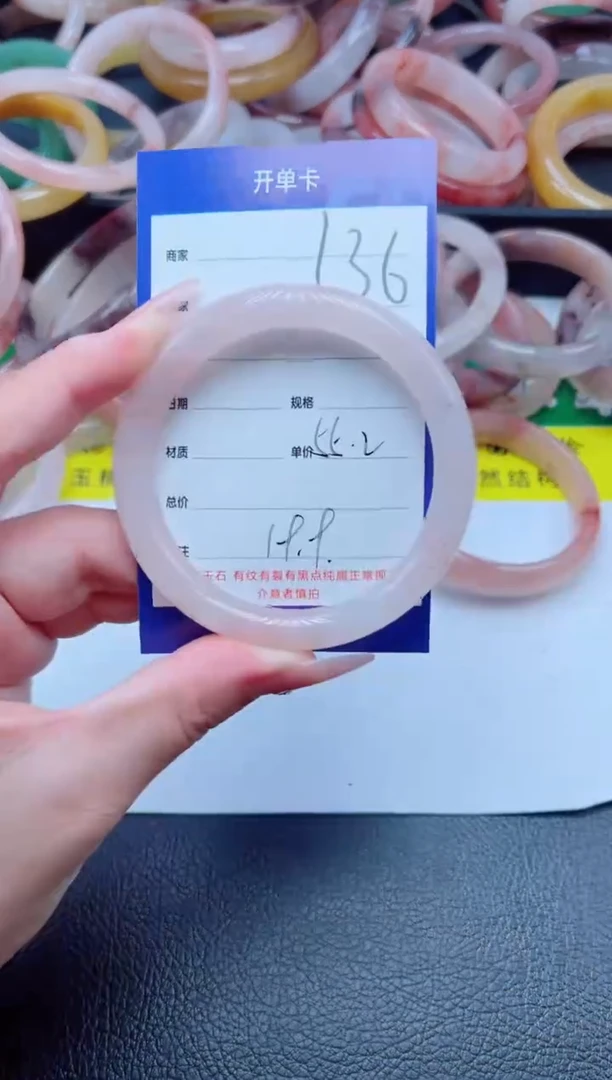 未镶嵌手镯石英质玉136-55