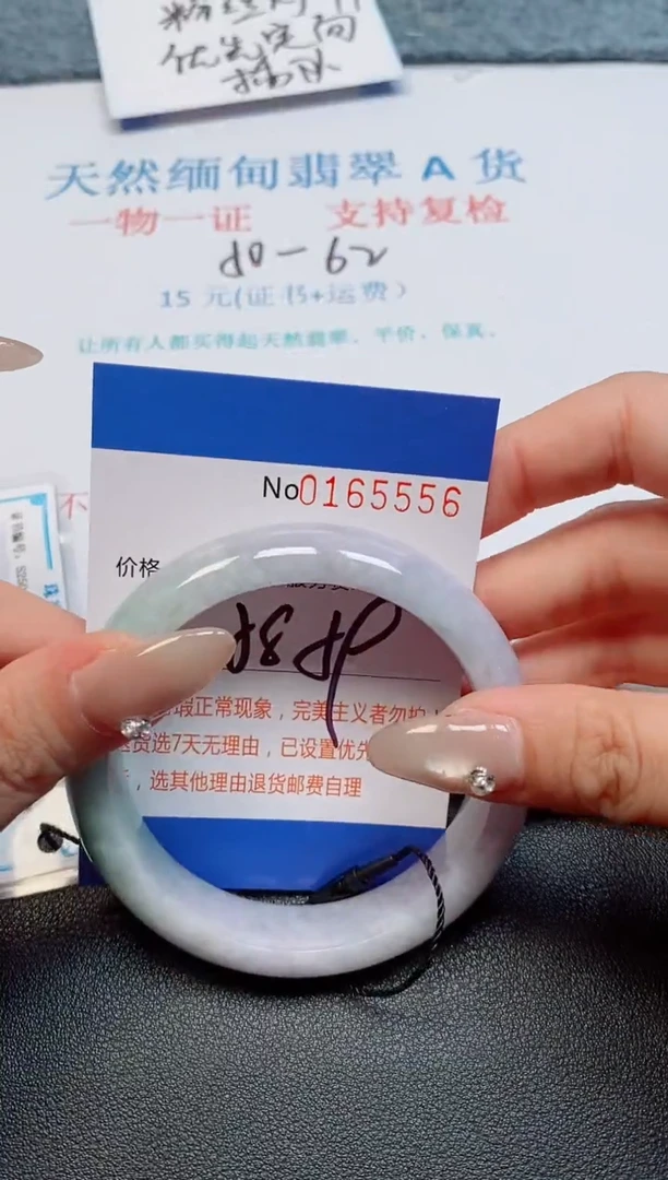 未镶嵌手镯翡翠天然缅甸翡翠165556