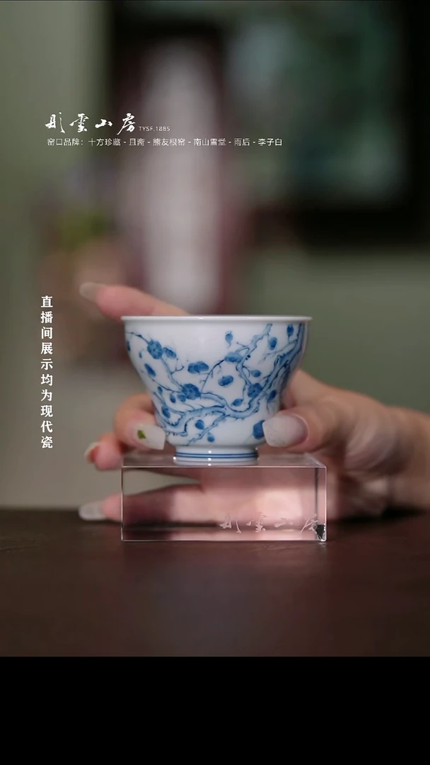 摆件彤云山房高端茶器