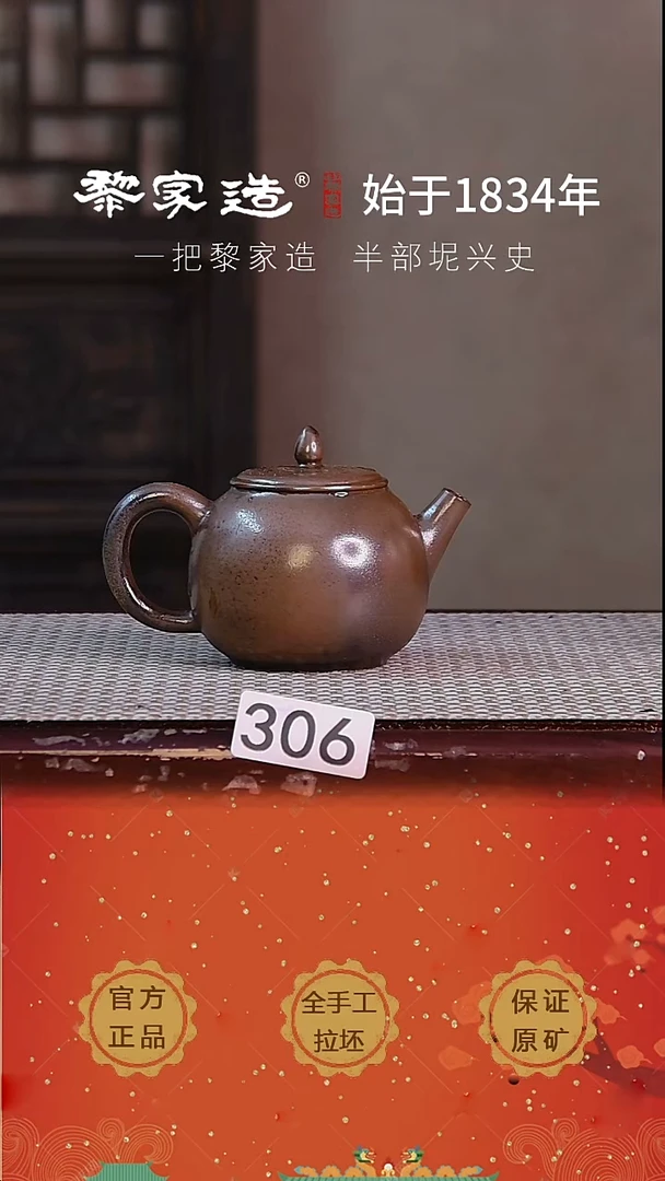 壶306P容量约180cc薄胎柴烧球孔无盒