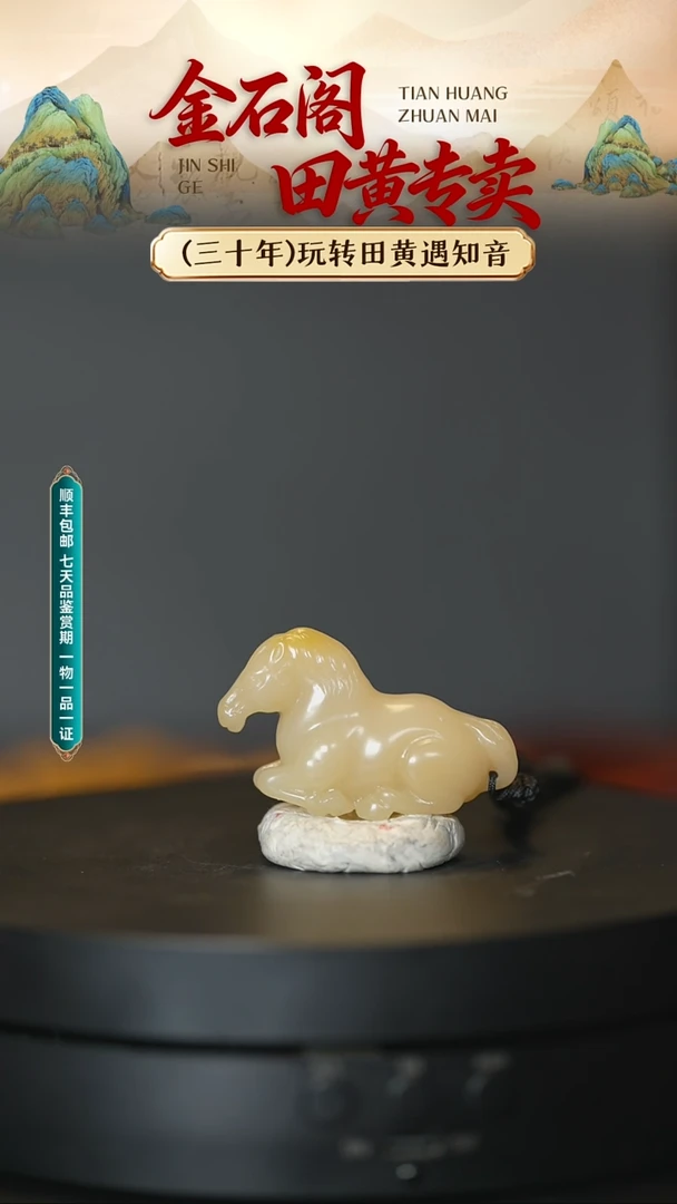 寿山石印石寿山芙蓉石马形雕件