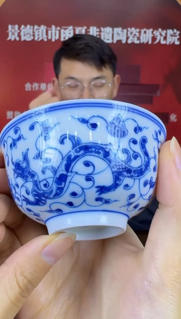 瓷024函夏非遗青花缠枝螭龙纹主人杯