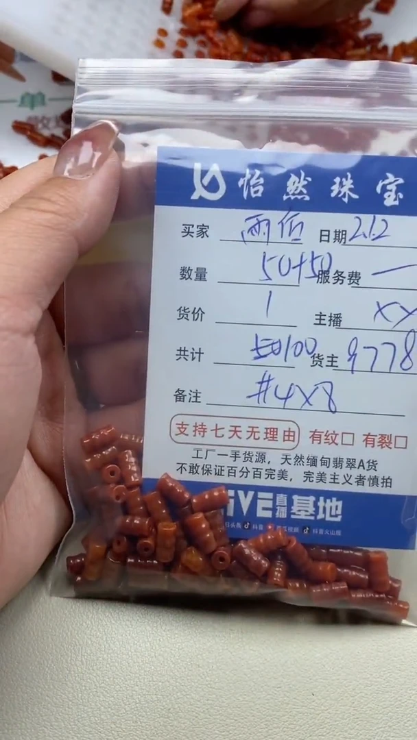 【闪购商品】翡翠手链未镶嵌卡4*8（100/1）