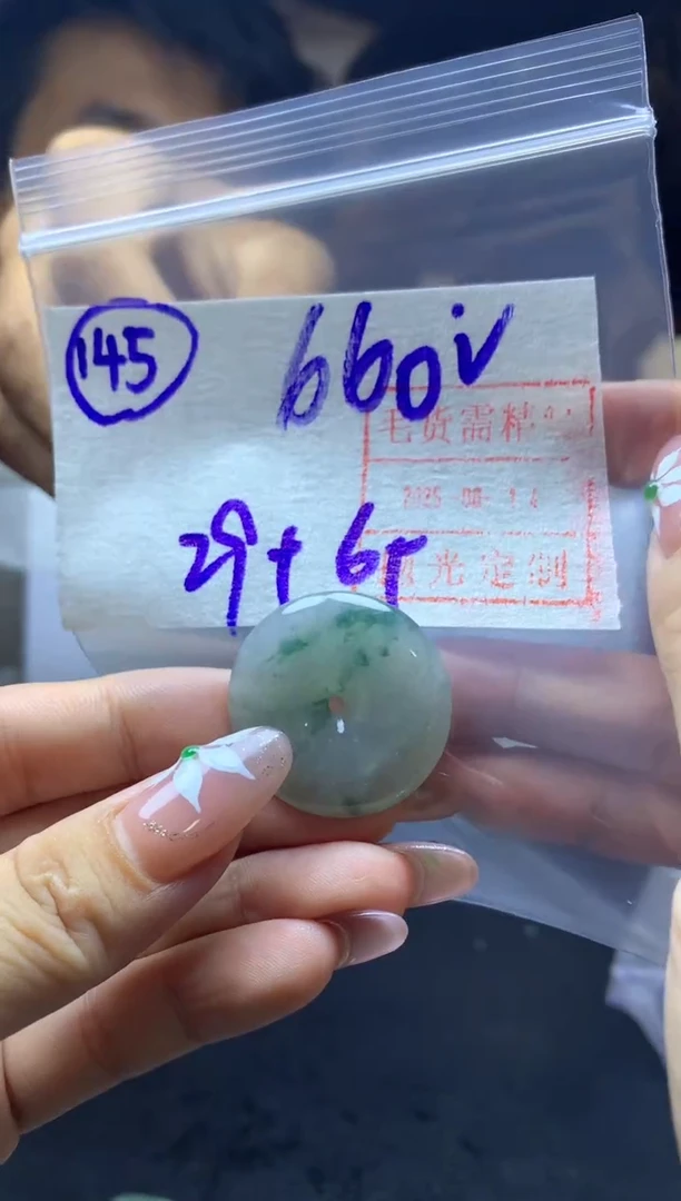 定制翡翠未镶嵌145平安扣*670元毛货需精抛光