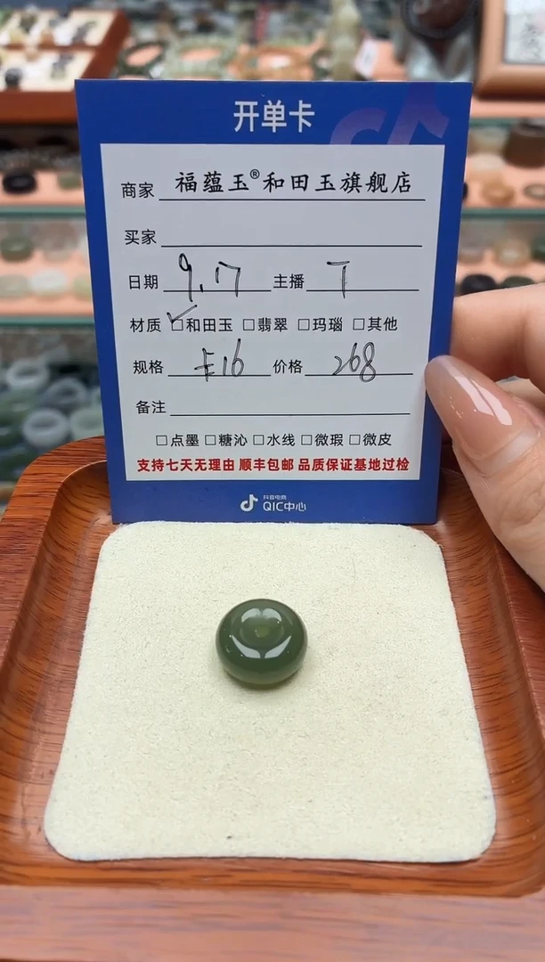 吊坠(不含链)未镶嵌和田玉田**语卡16