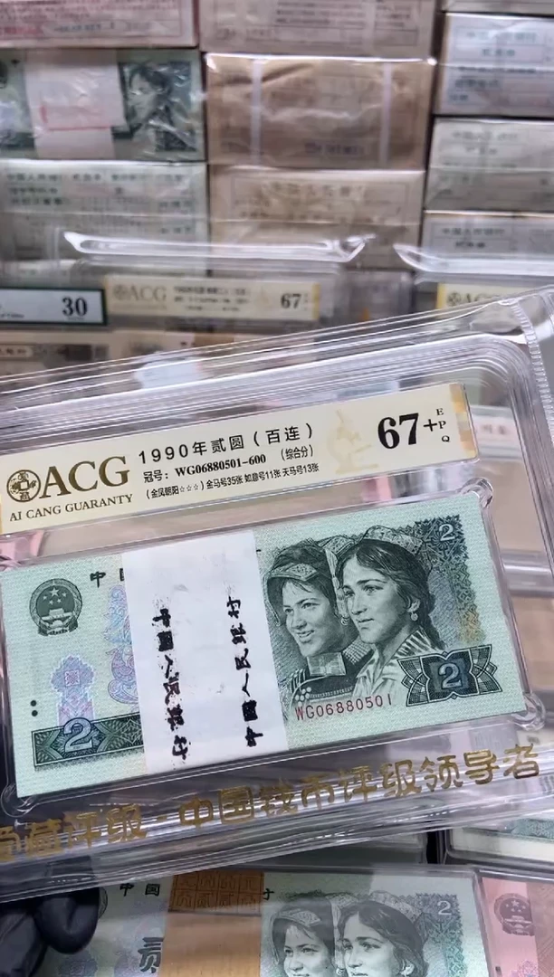 1990年贰元整刀黑幽灵金马号爱藏67+