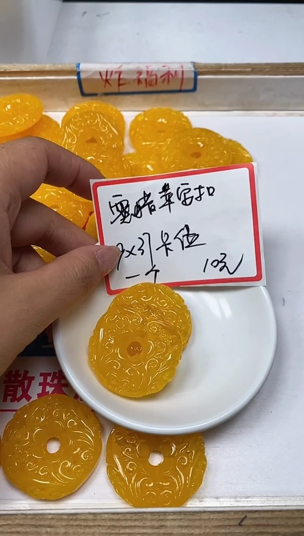 【闪购商品】蜜蜡裸石未镶嵌M453 蜜蜡 回纹平安扣 1个10元