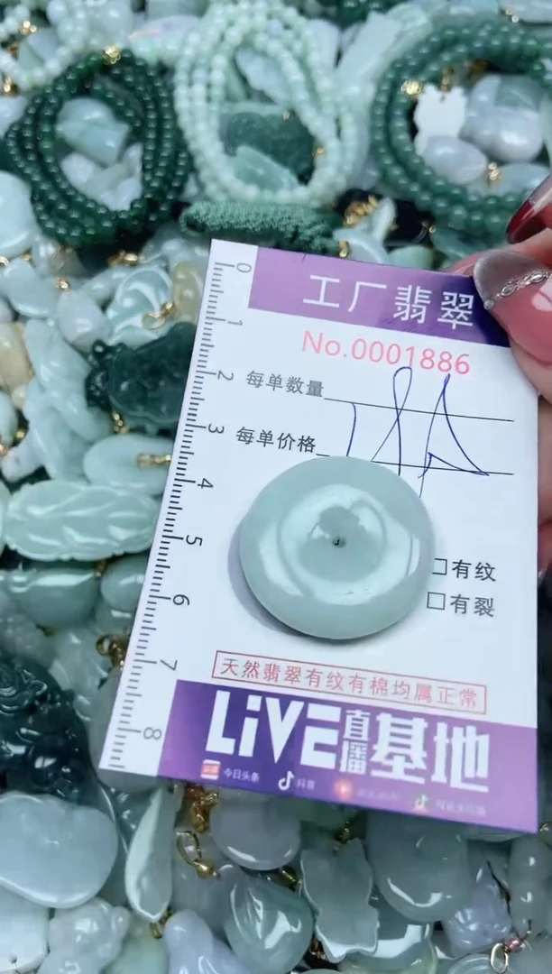 【闪购商品】翡翠吊坠(不含链)未镶嵌翡翠