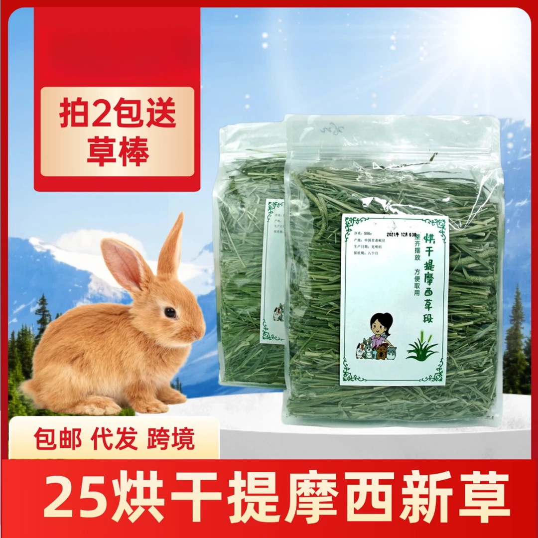 烘烤提摩西草段 燕麦草黑麦草大麦草小麦草兔子草豚鼠粮草干草