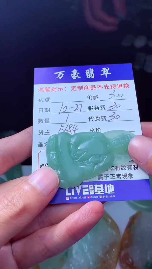 未镶嵌定制翡翠宁*人翡翠毛货定制207769