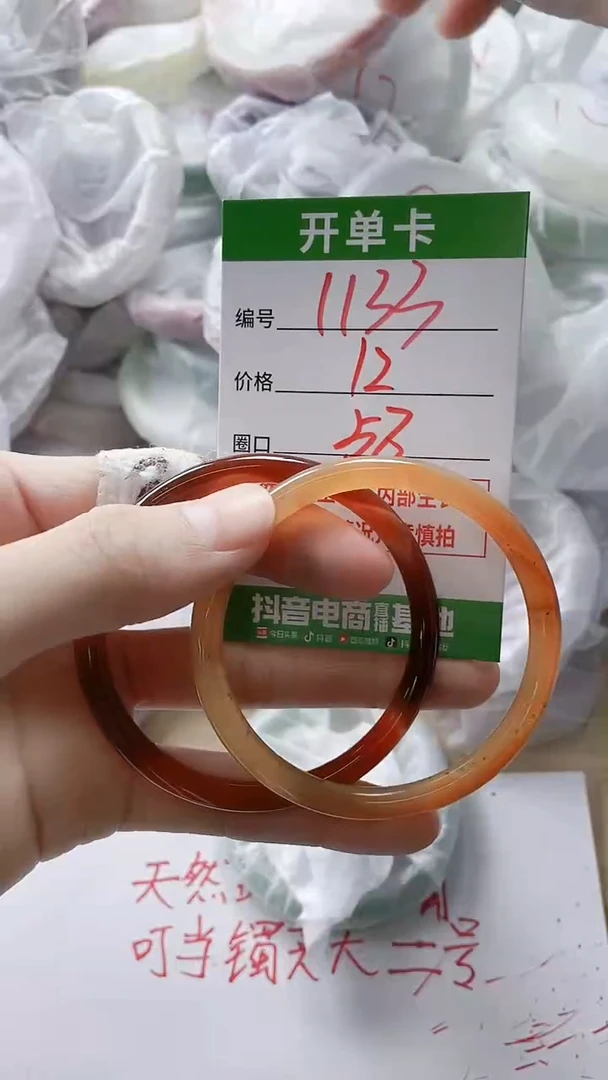 【闪购商品】玛瑙/玉髓手镯未镶嵌1133