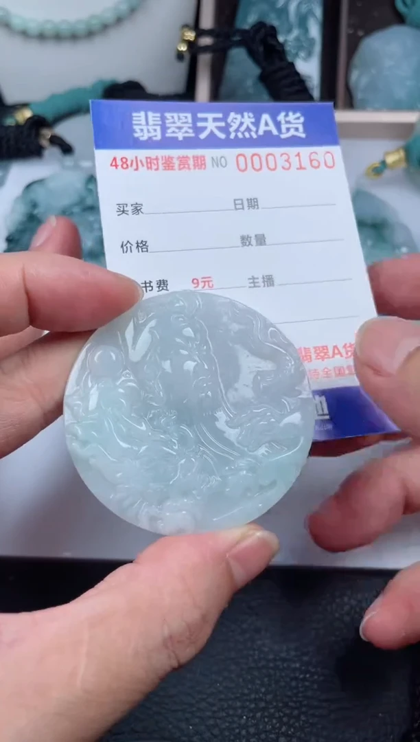 翡翠未镶嵌颈饰