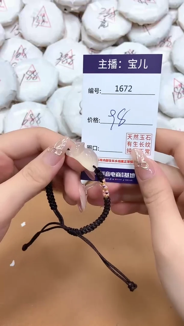 玛瑙/玉髓手绳未镶嵌1672