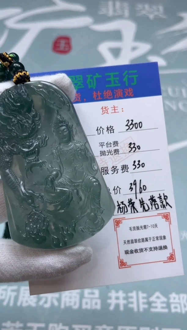 未镶嵌定制翡翠多**生-毛货-不退不换