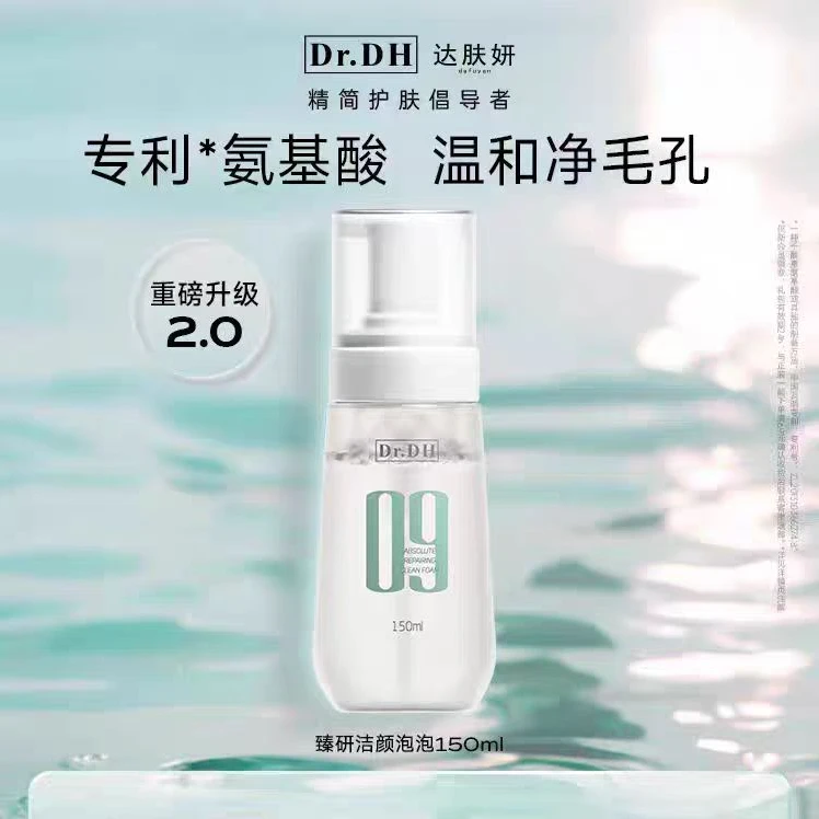 达肤妍B5臻研洁颜泡泡150ml