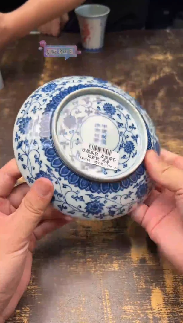 戏墨柴窑龙凤穿花如意纹壶承