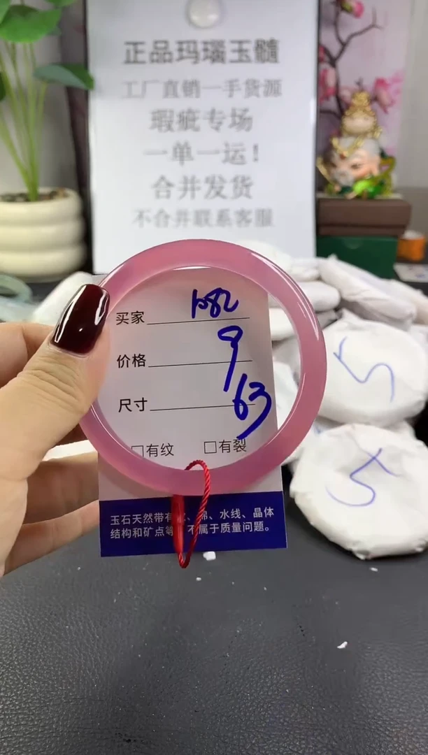 手镯玛瑙/玉髓未镶嵌1082