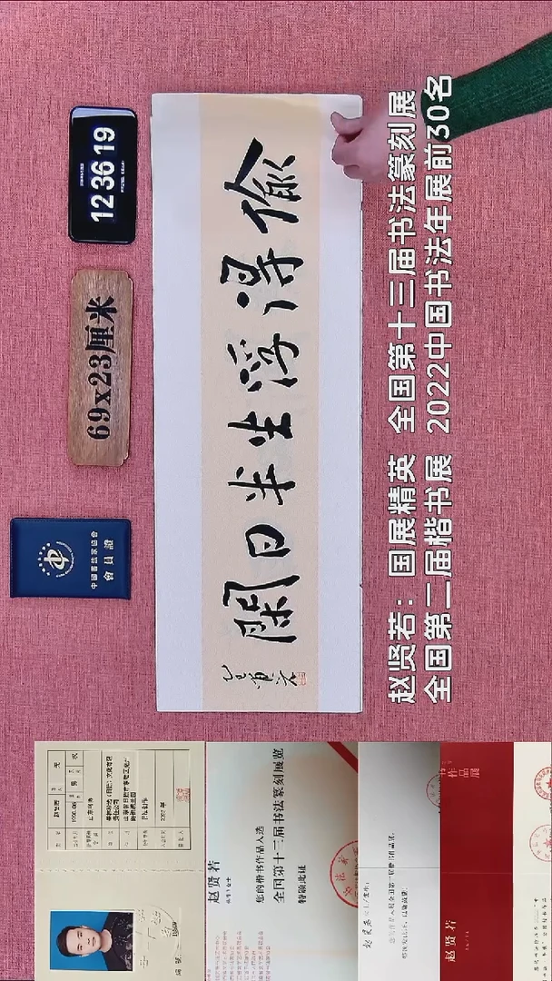 书法407    赵老师书法作品