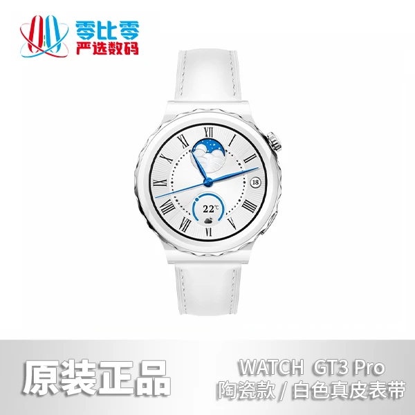 9新 Huawei/华为 WATCH GT3 Pro智能手表运动防水血氧监测 通用
