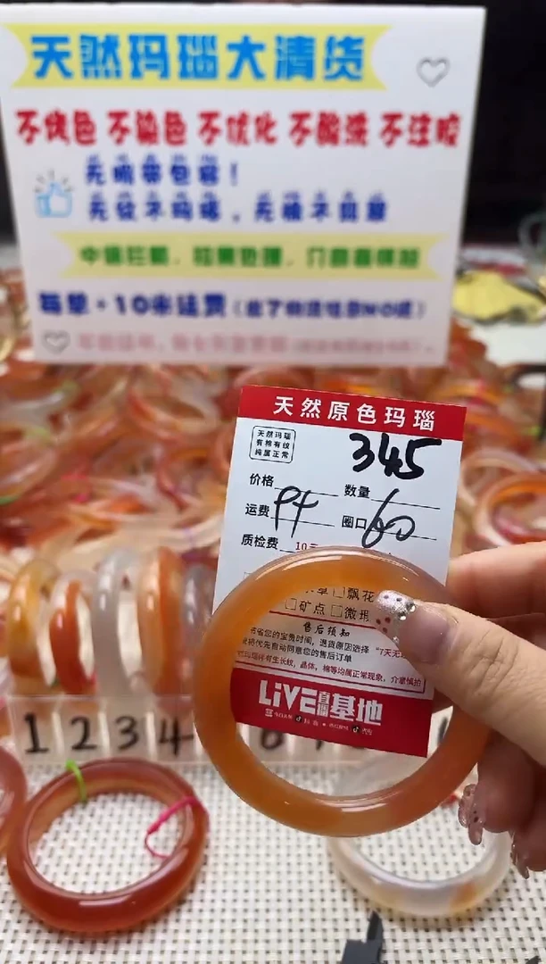 手镯玛瑙/玉髓未镶嵌k***k345