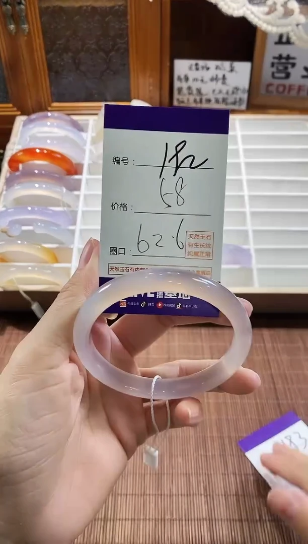 手镯玛瑙/玉髓未镶嵌192