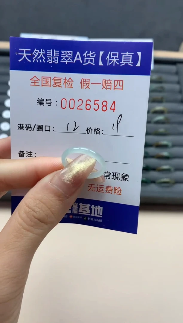 【闪购商品】翡翠戒指未镶嵌翡翠戒指未镶嵌天然翡翠6584