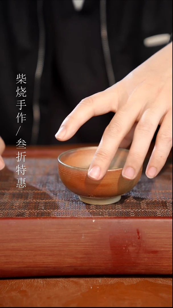 陶瓷奢瓷/瑞寅柴烧茶器（杯子）63