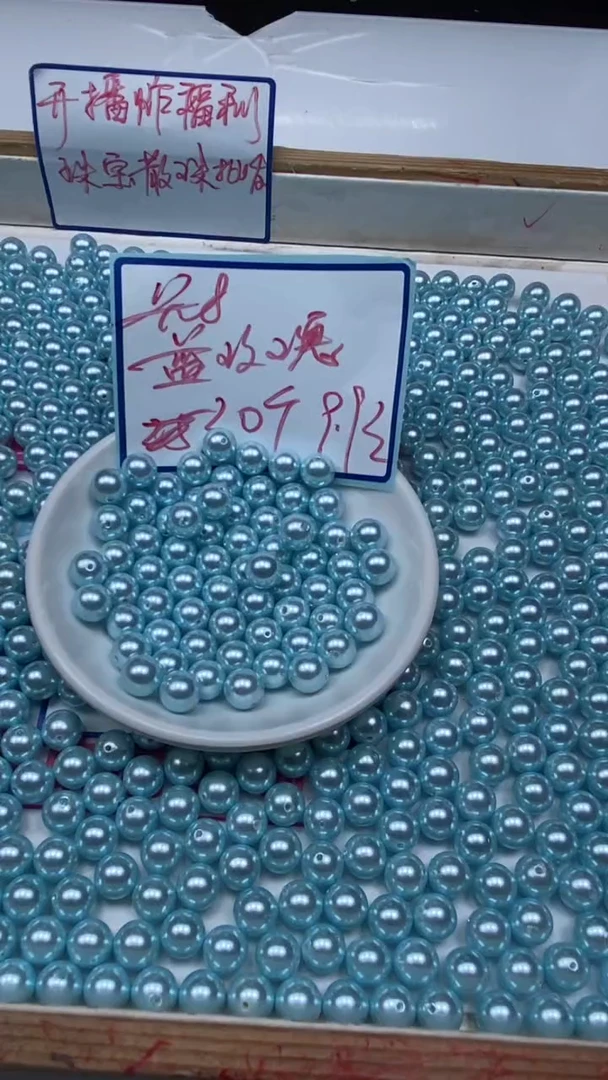 未镶嵌拼合珍珠（马贝珠）散珠M438 蓝贝珠8mm30个9.9元
