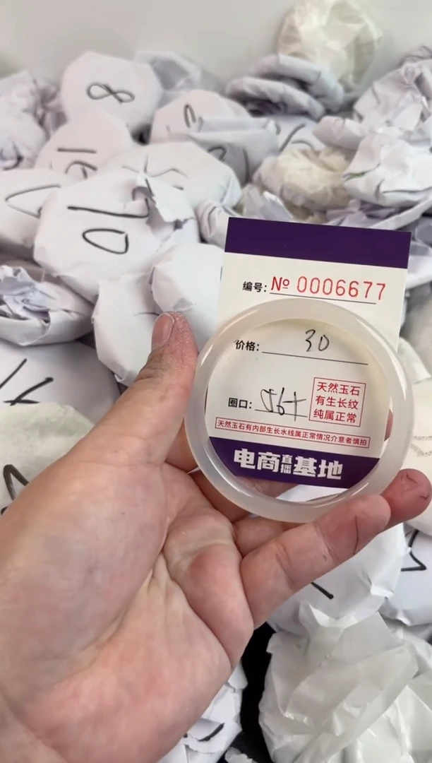 【闪购商品】玛瑙/玉髓手镯未镶嵌6677