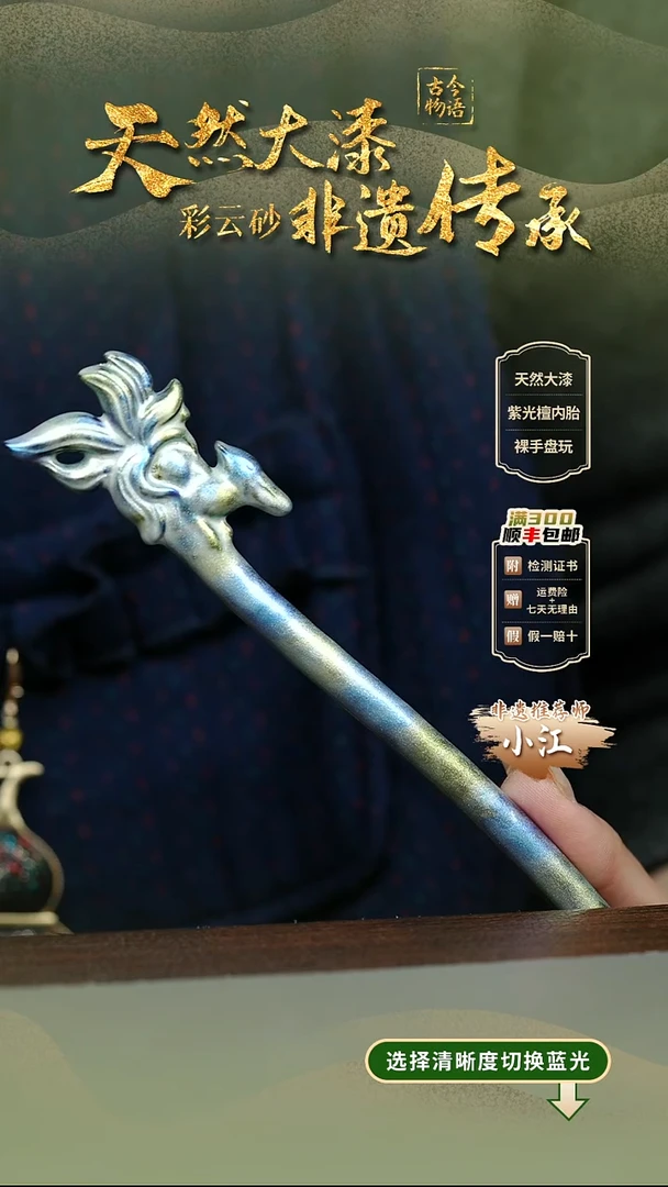 大漆露华浓九尾发簪 非遗纯手工@@6QY007