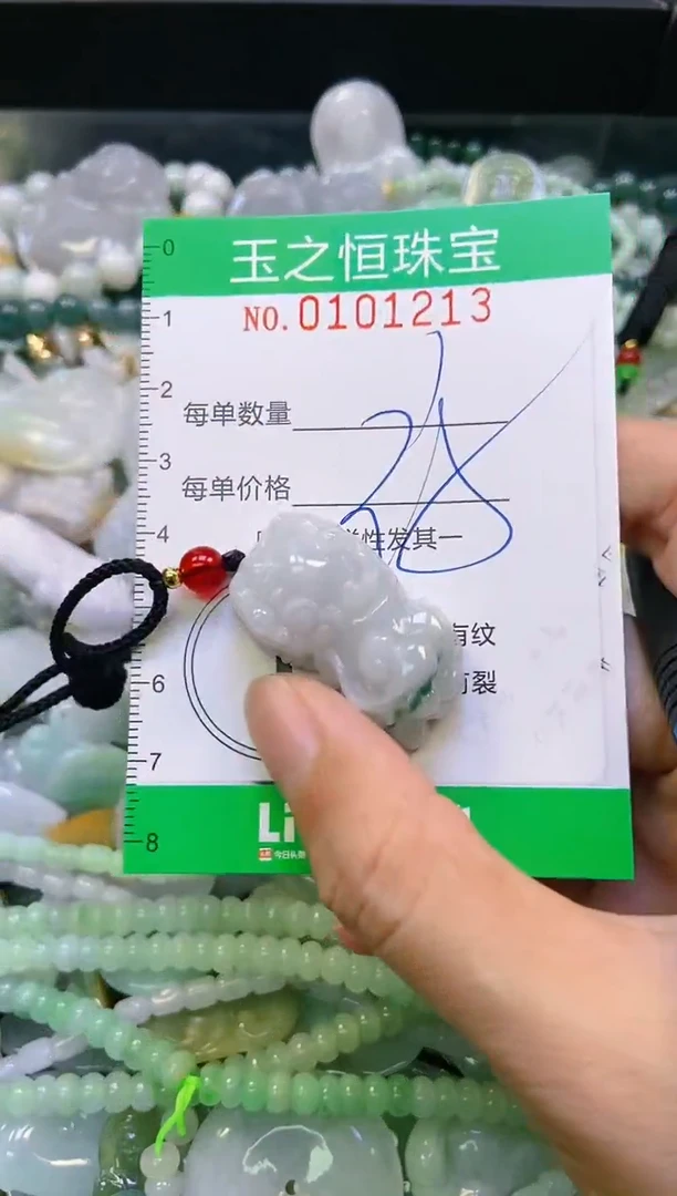 翡翠未镶嵌颈饰闪购0101213