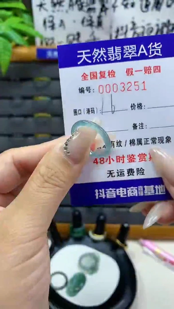 【闪购商品】翡翠戒圈未镶嵌天然翡翠A货3251