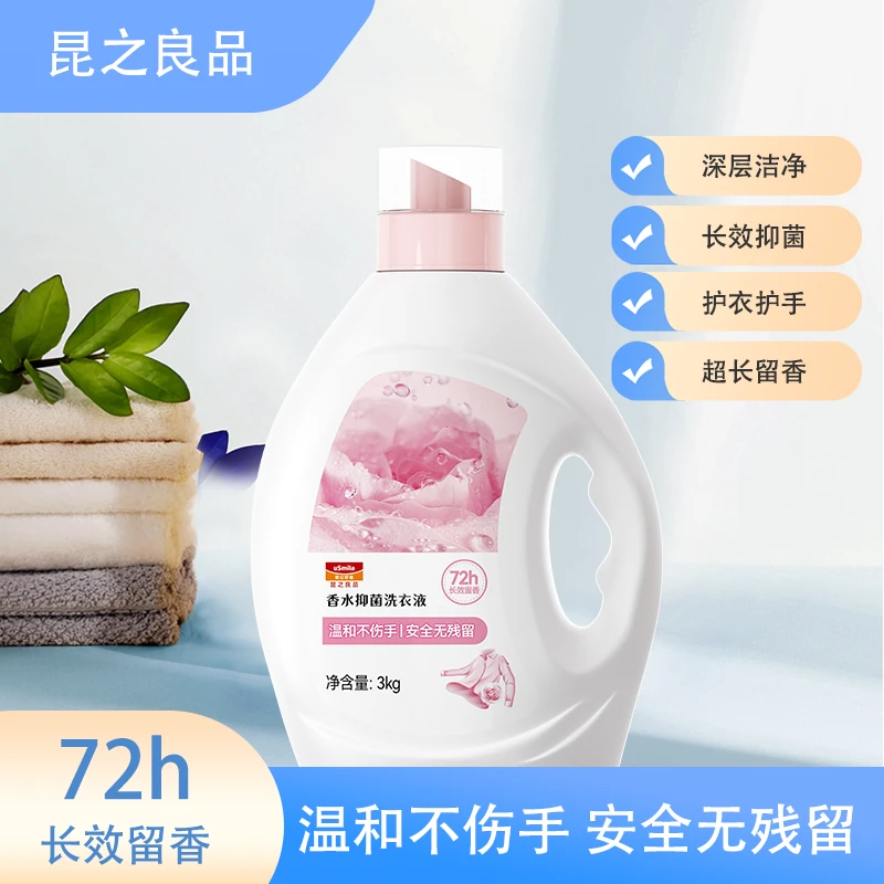 昆之良品香氛抑菌洗衣液3kg*2桶没有荧光剂亲肤花香柔软家庭装