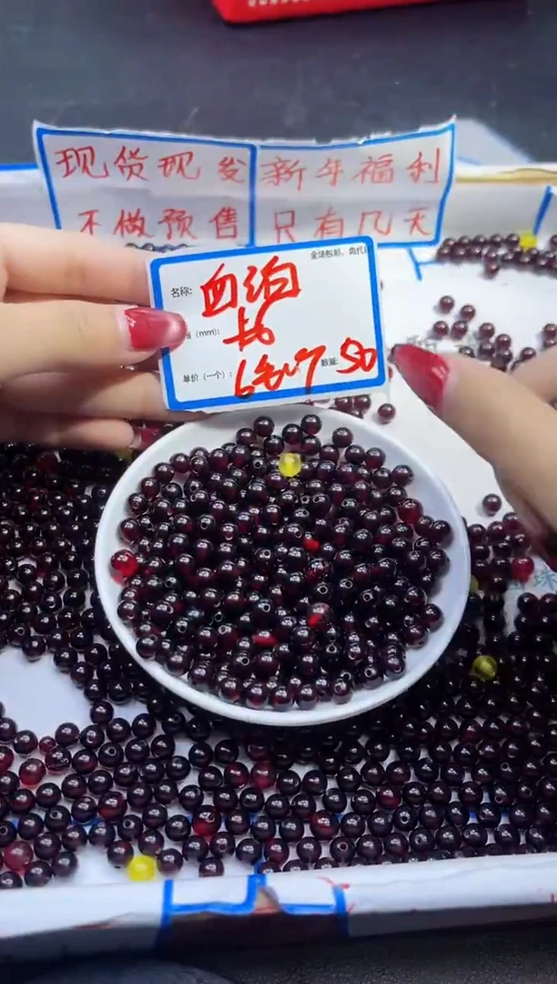 【闪购商品】血珀裸石未镶嵌血珀Y1750 6MM 50颗