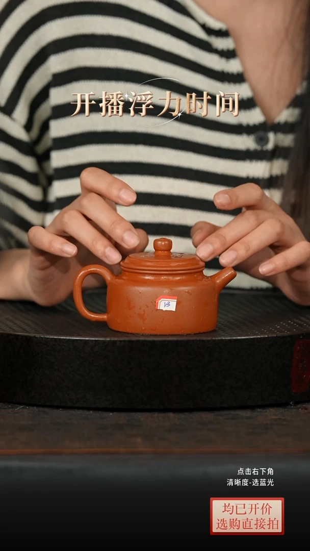 微瑕老林紫砂朱泥德钟140cc