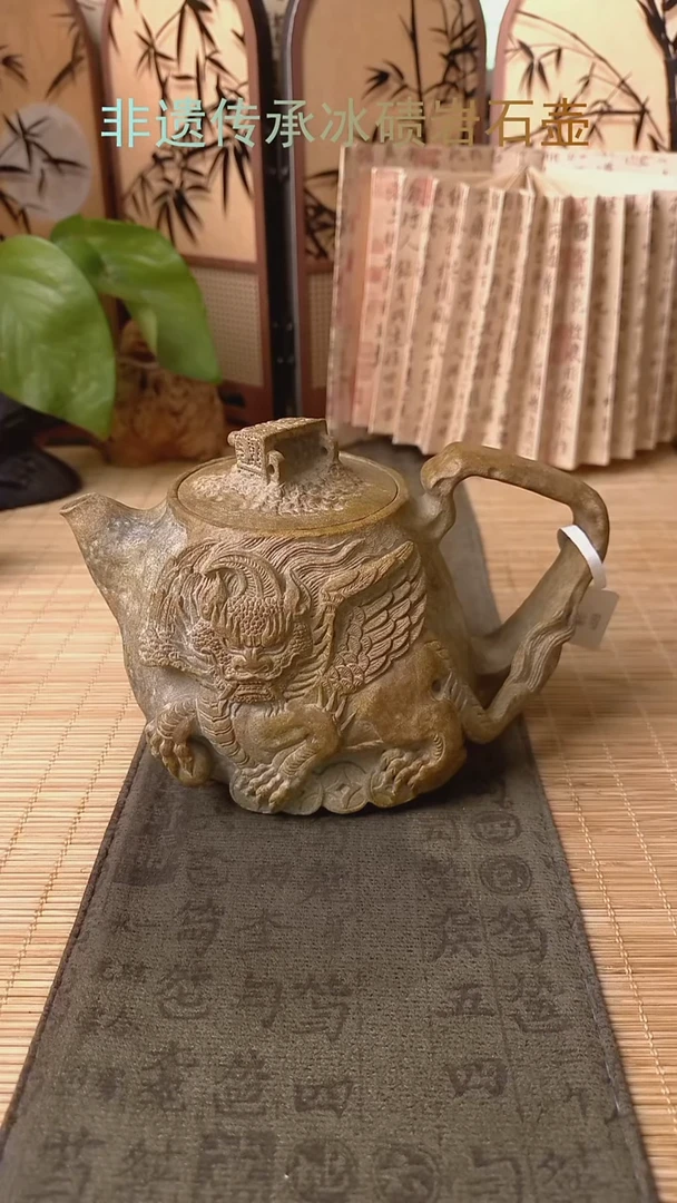 郭*豪冰碛岩整石整雕茶具