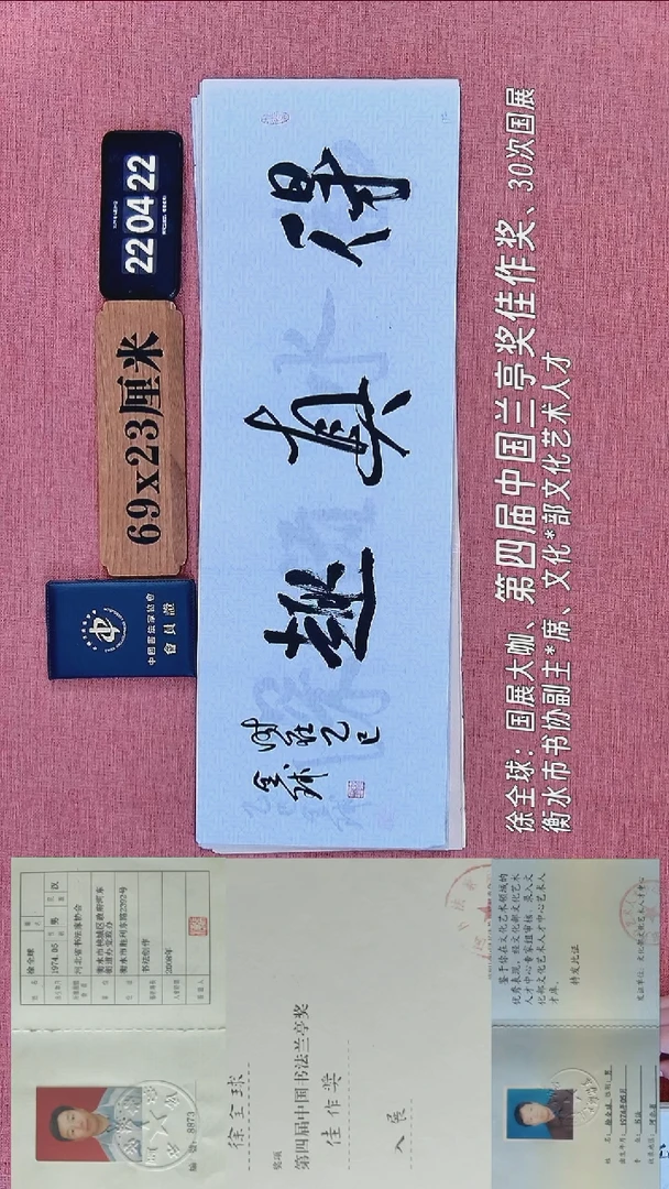书法365           徐老师书法作品