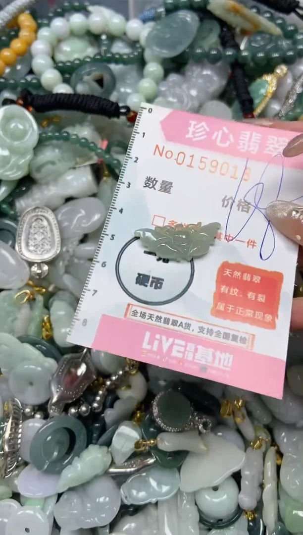 【闪购商品】翡翠颈饰未镶嵌闪购0159018