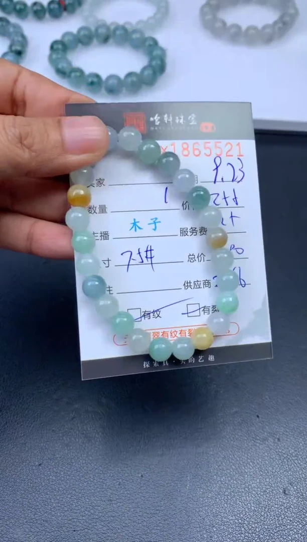 未镶嵌挂件翡翠哈轩 珠串1（有纹有裂）