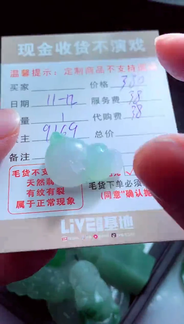 未镶嵌定制翡翠梦**星翡翠毛货定制516883