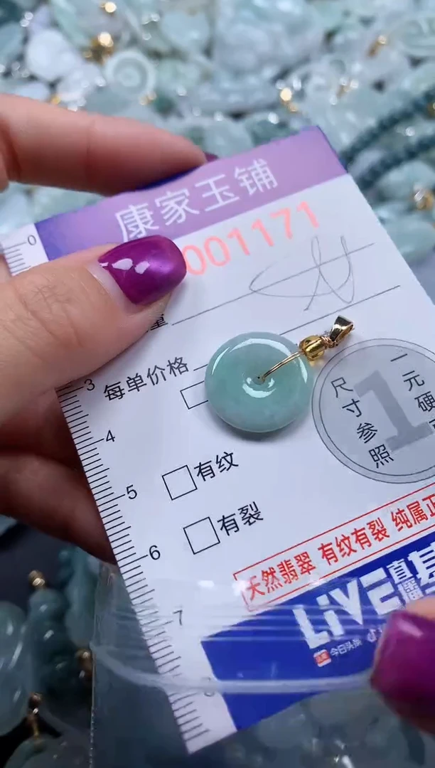 颈饰未镶嵌翡翠1171