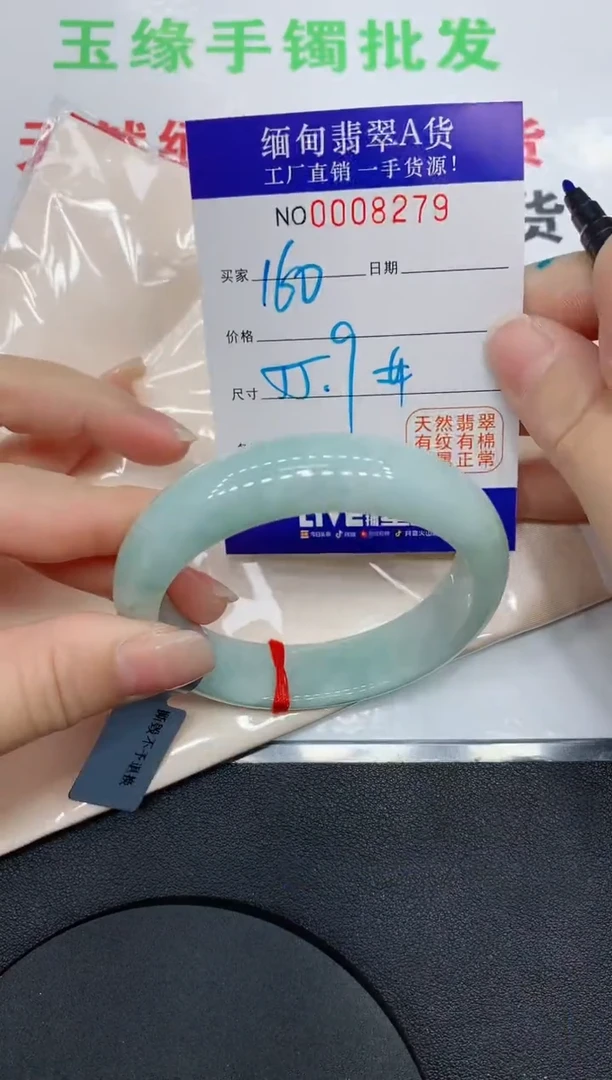 翡翠手镯未镶嵌8279缅甸翡翠手镯