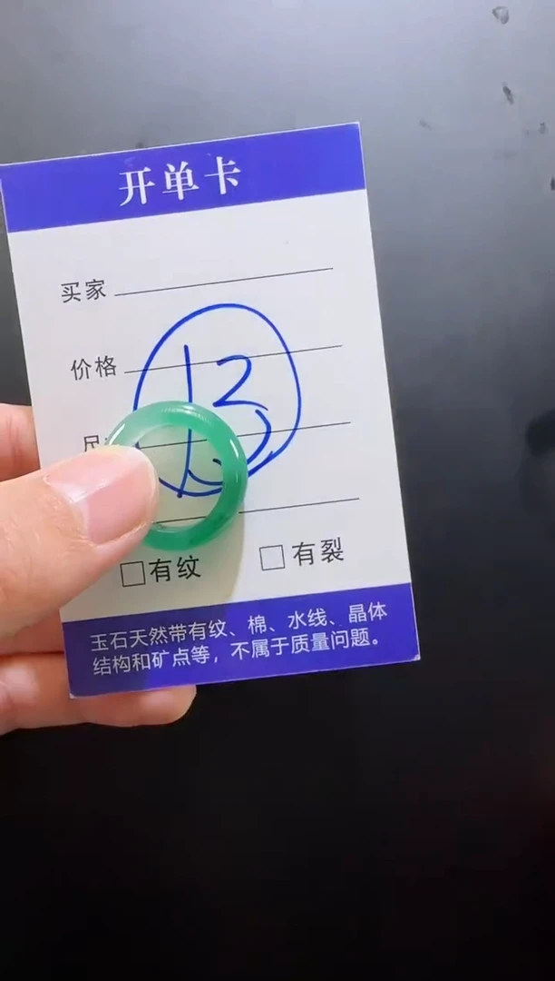 【闪购商品】石英质玉戒圈14未镶嵌戒圈14