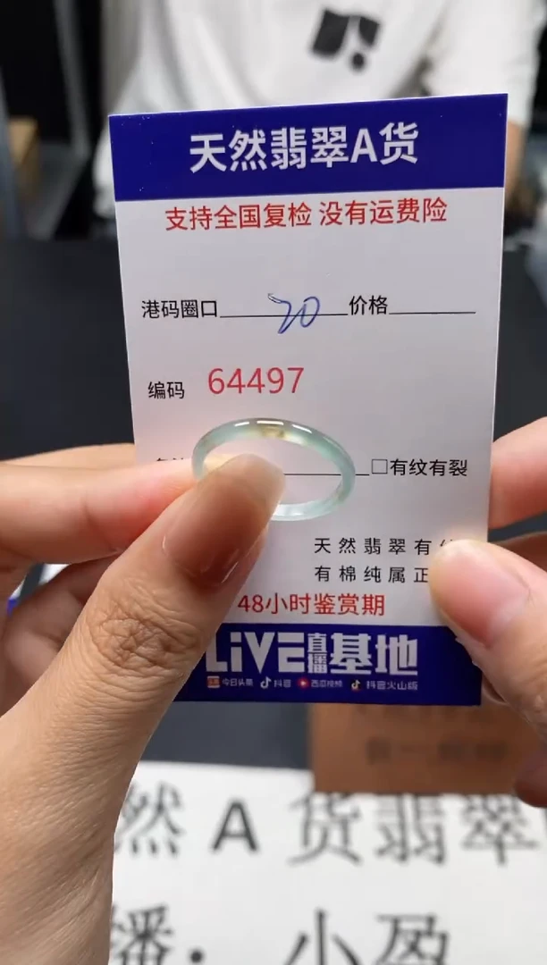 未镶嵌戒指翡翠天然A货翡翠4497