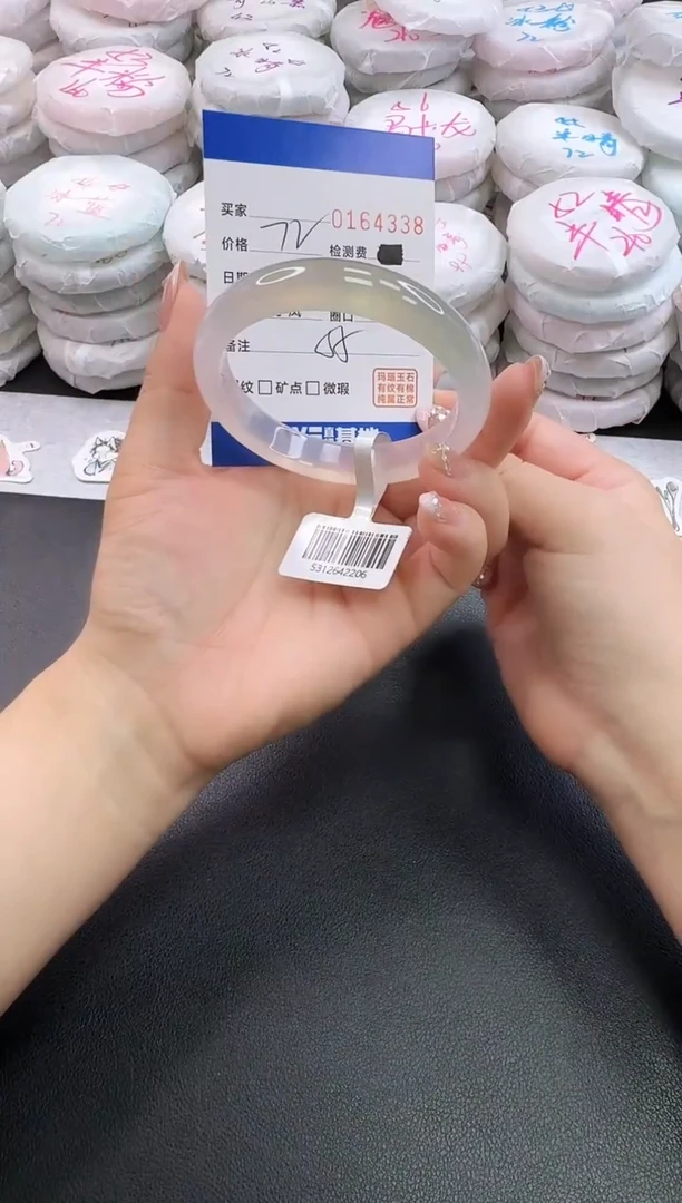 手镯玛瑙/玉髓未镶嵌4338