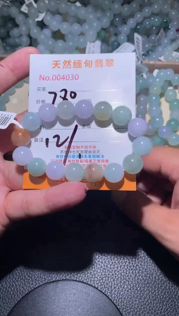 未镶嵌定制翡翠陈****玩珠串