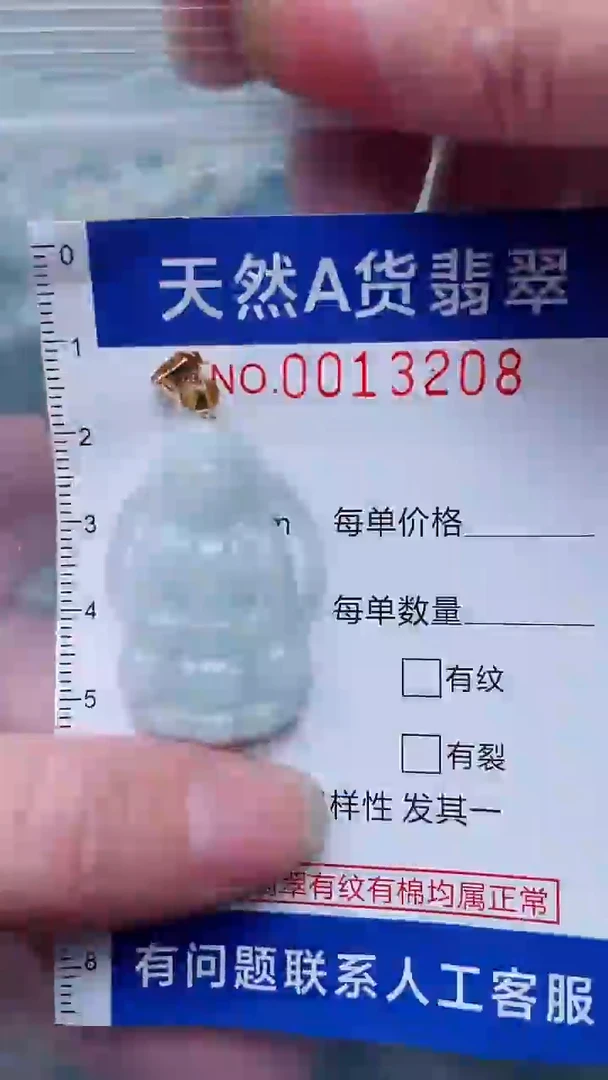 翡翠未镶嵌吊坠(不含链)11